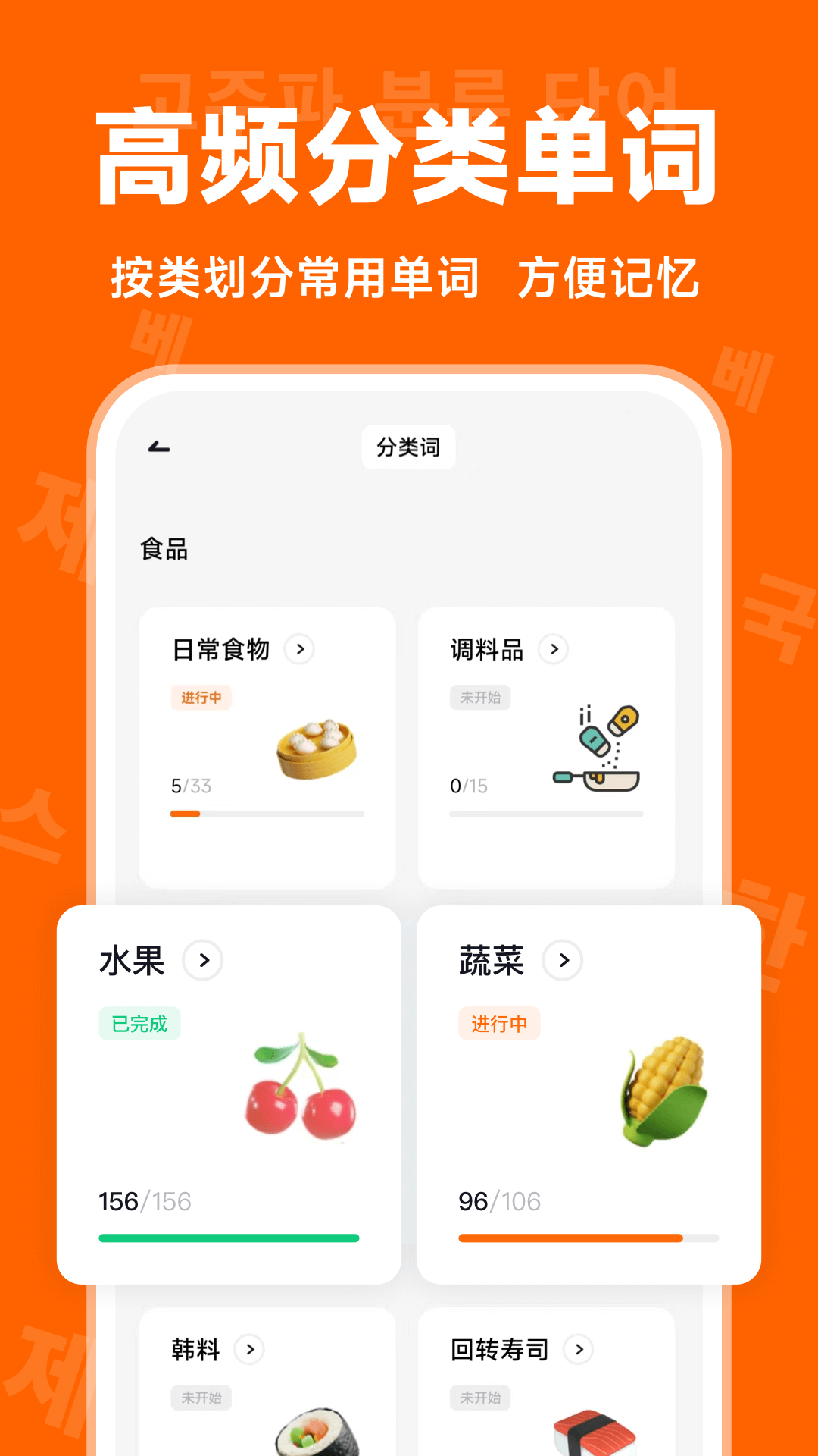 冲鸭韩语 冲鸭韩语