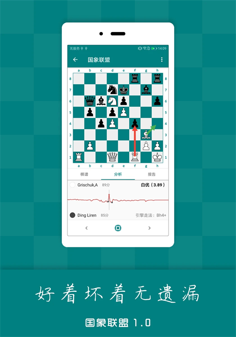 国象联盟APP 国象联盟APP