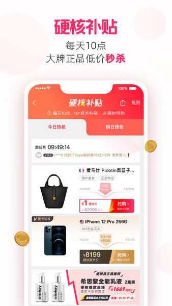 网易考拉海购