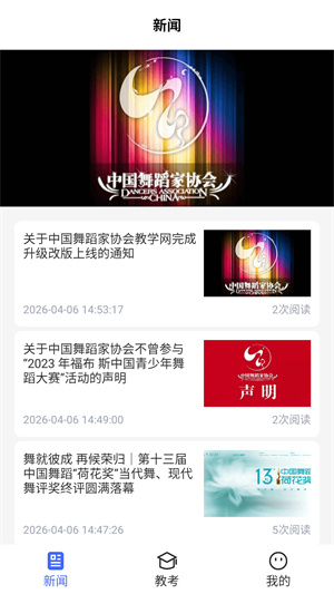 中国舞蹈考级 中国舞蹈考级