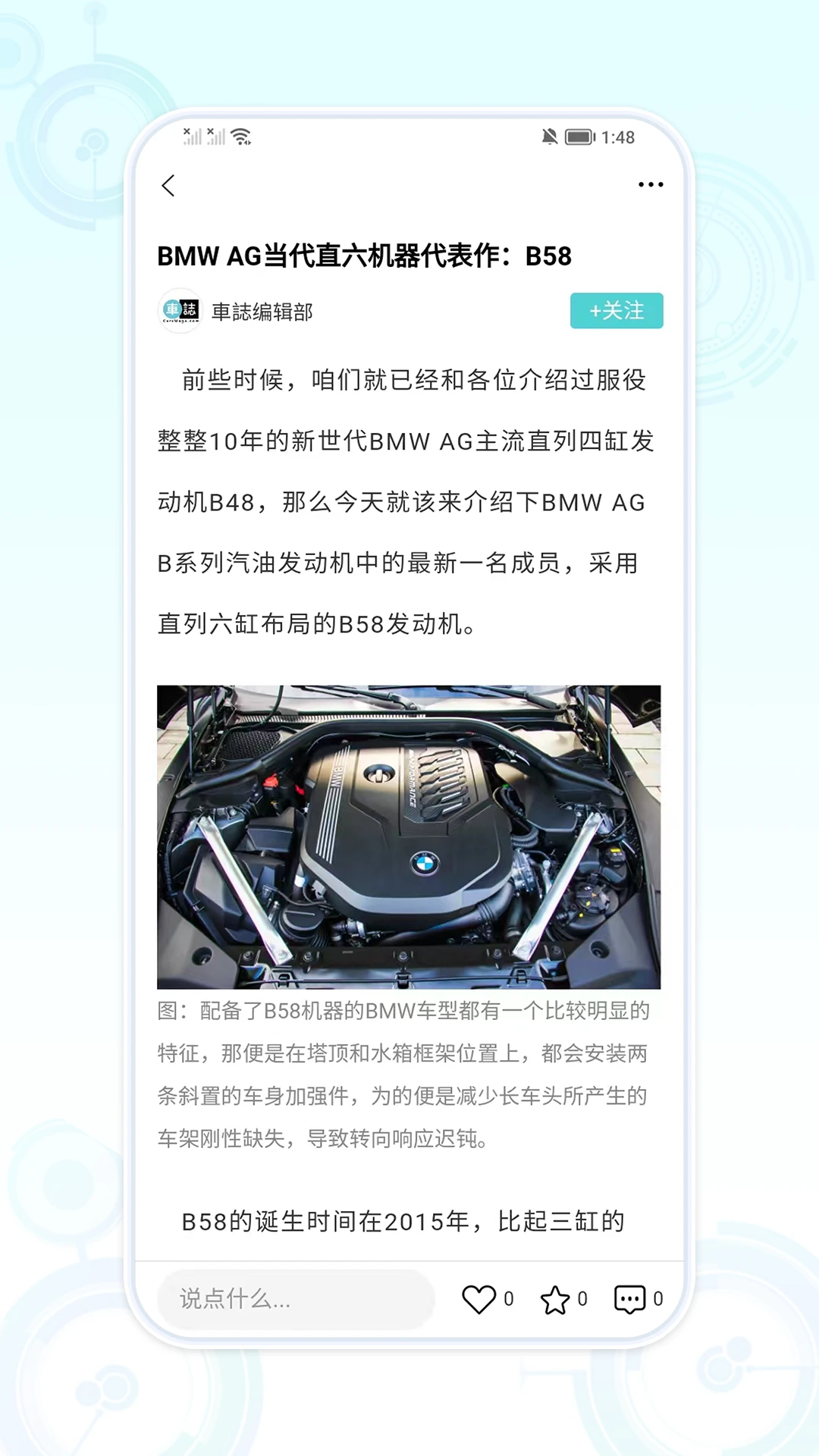 車誌