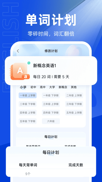 单词斩 单词斩