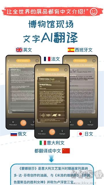 美景听听全球景点讲解语音导游 美景听听全球景点讲解语音导游