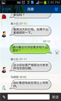 团队任务