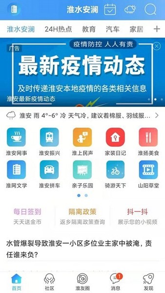淮水安澜 淮水安澜