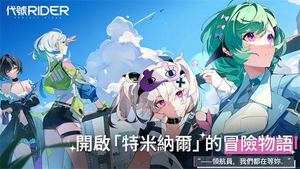 追逐卡蕾多国际服手游官方安卓版