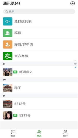 友圃