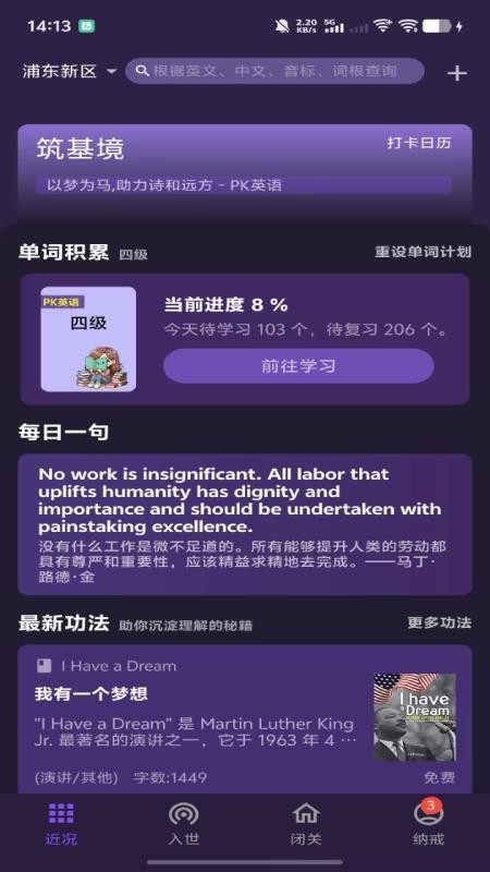 PK英语