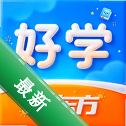 比邻好学