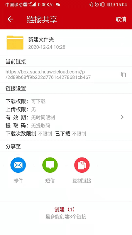 云速云盘官方版