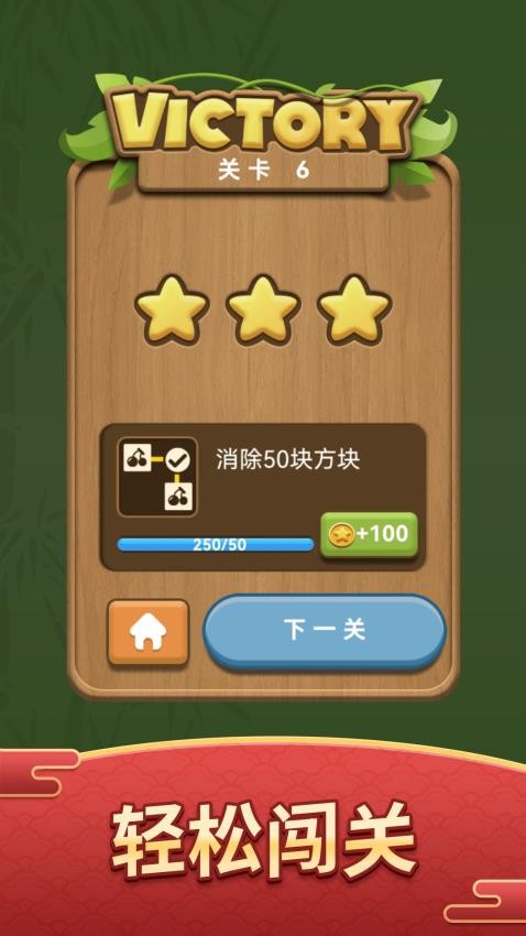 高手连连看