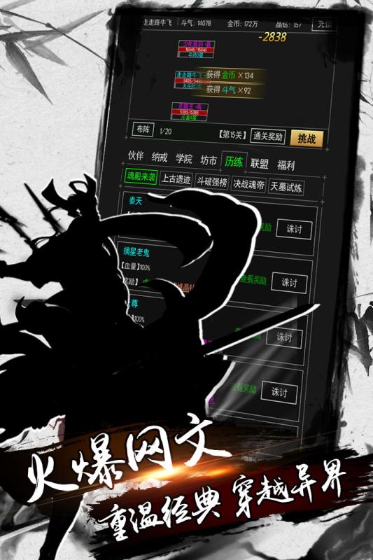 炼剑修真 炼剑修真