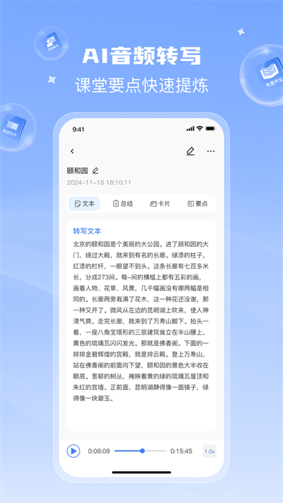 课堂猫 课堂猫