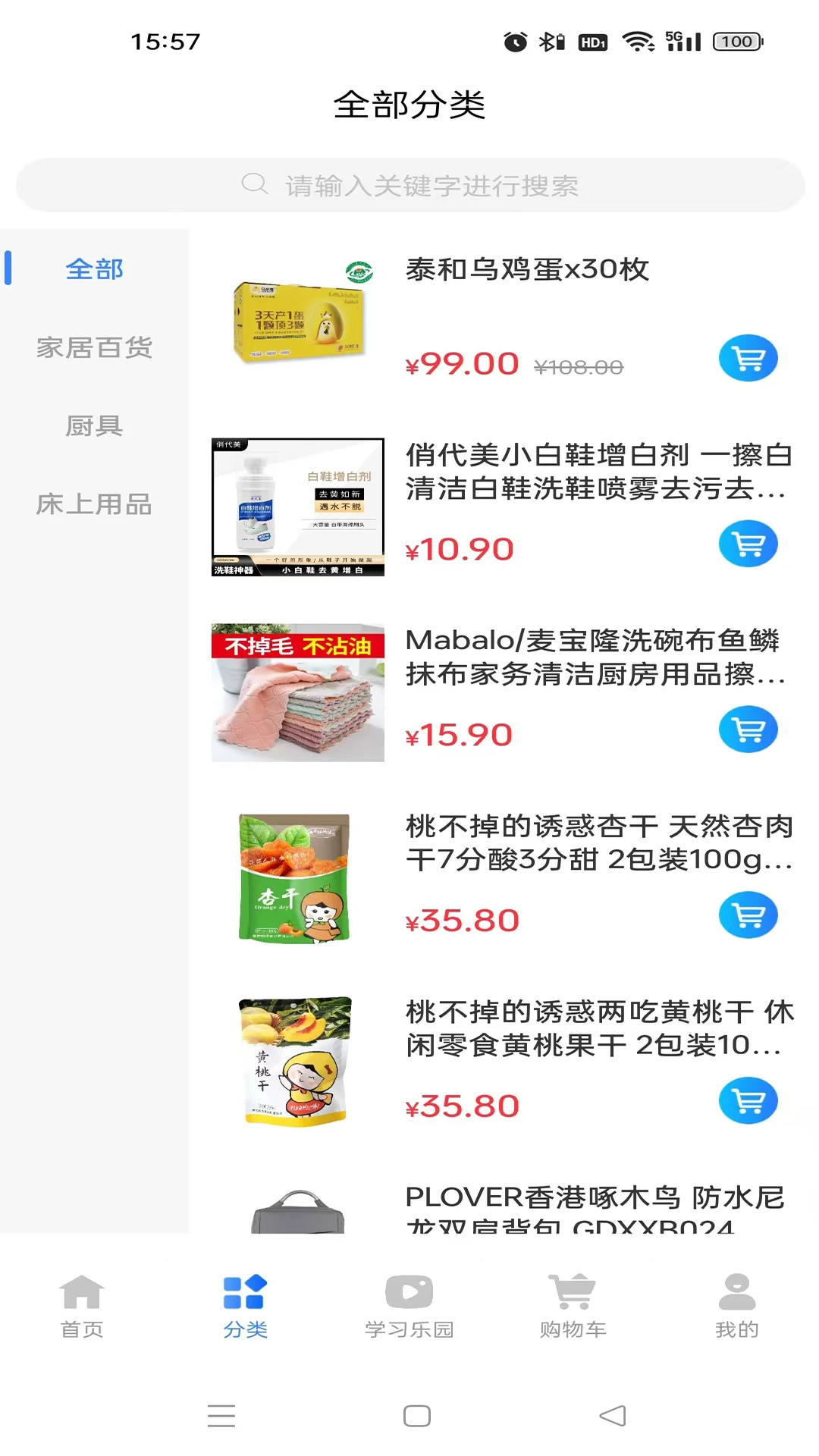 千家万合