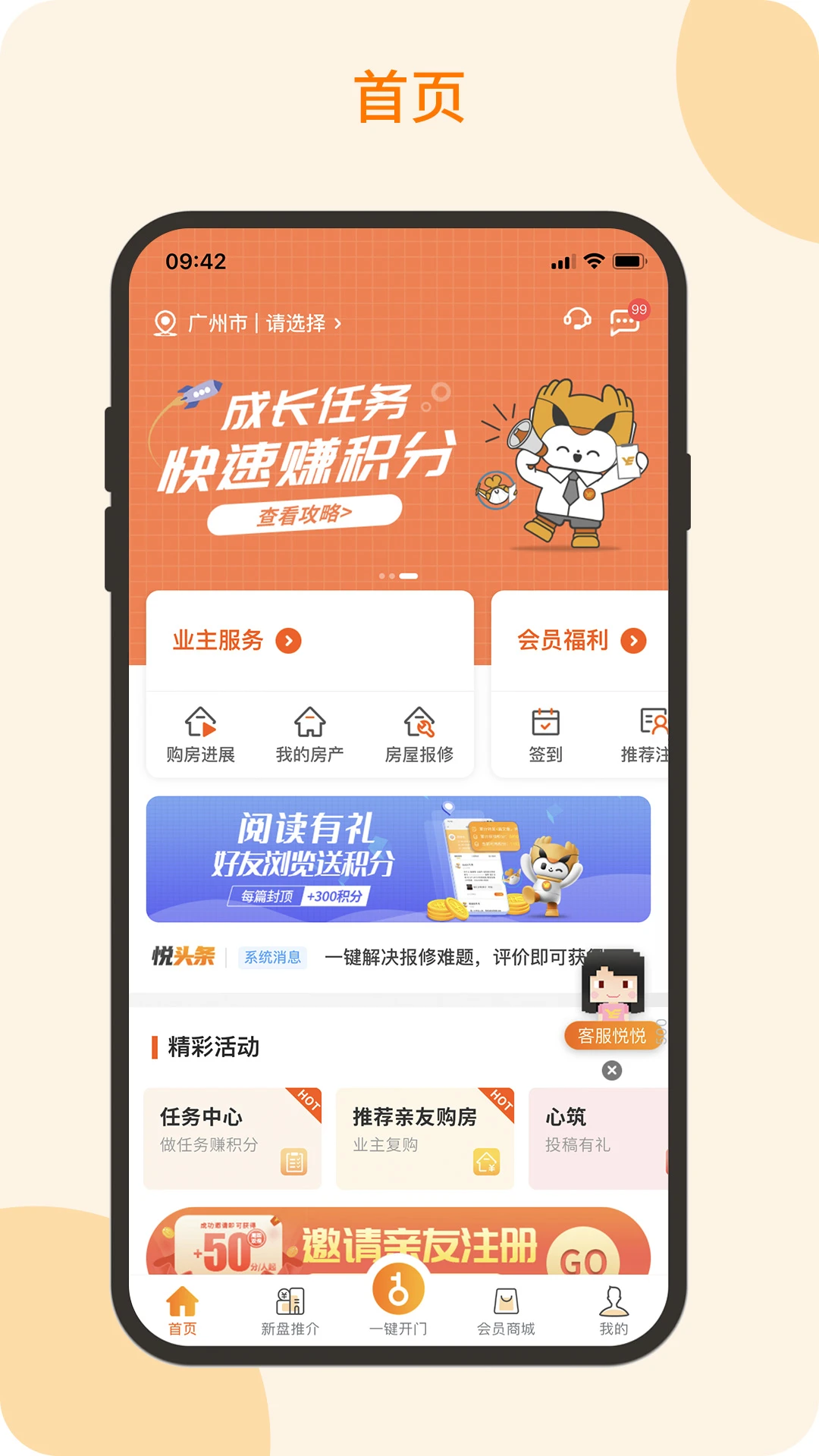 悦秀会 悦秀会