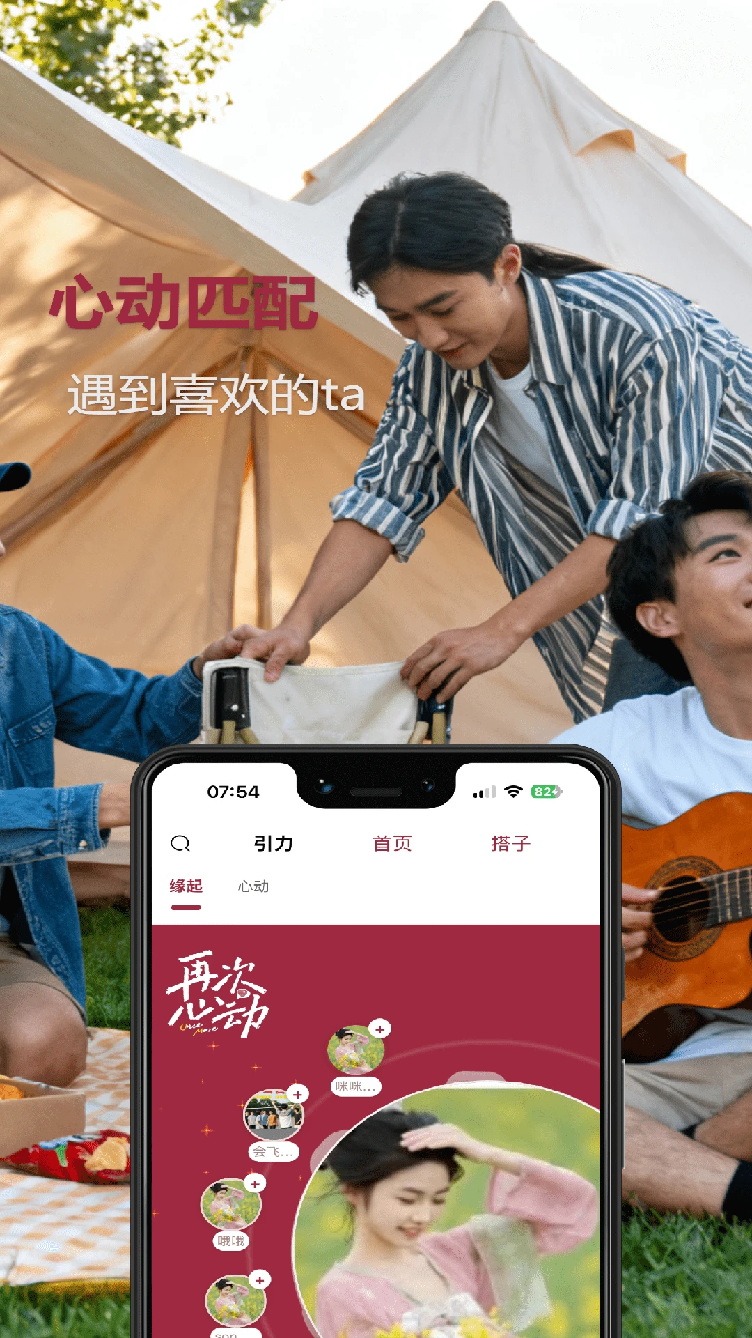 引力YOO
