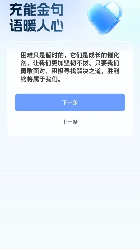 马到充能 马到充能