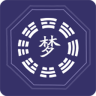 解梦古今