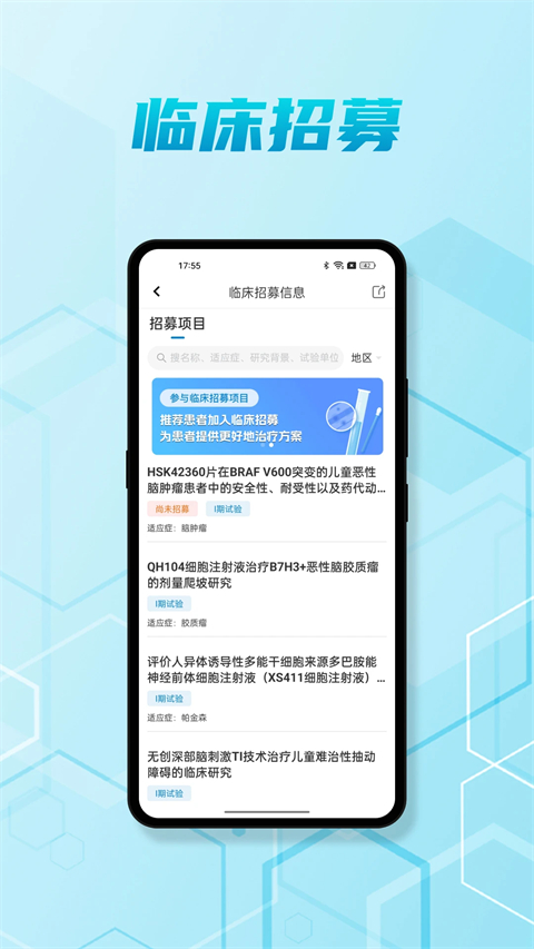 脑医汇 脑医汇