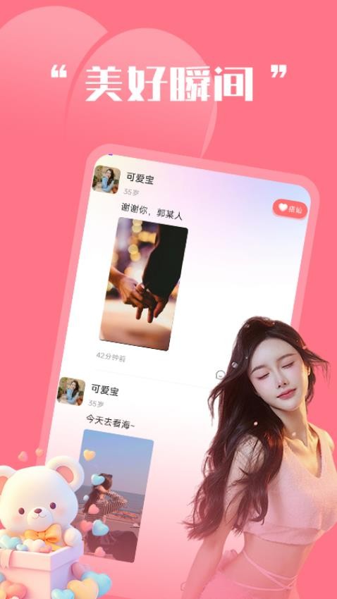 同城珍遇 同城珍遇