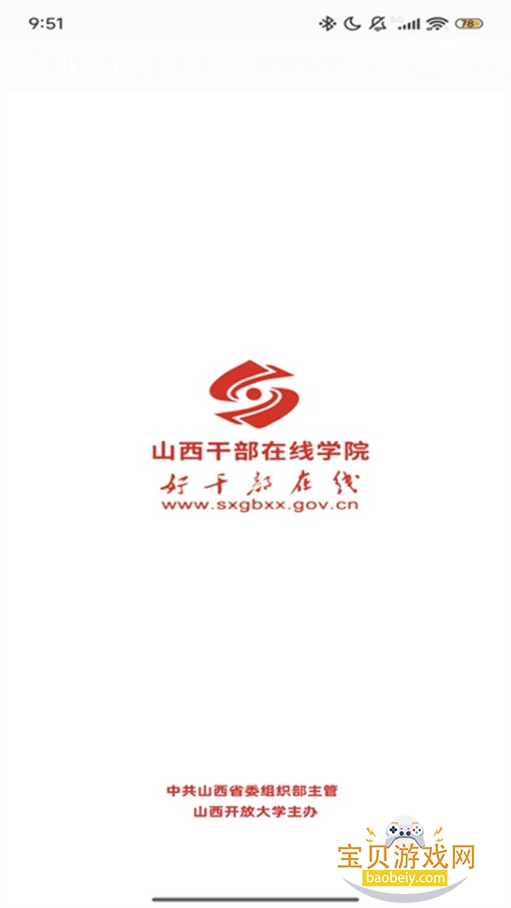 好干部在线 好干部在线