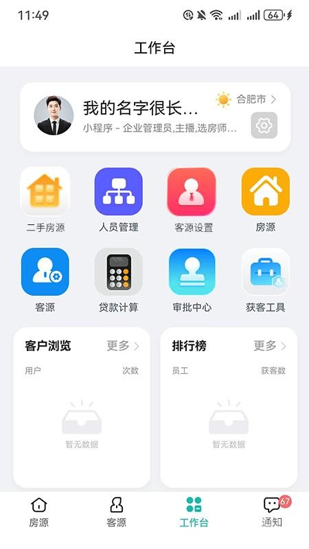 微观世界