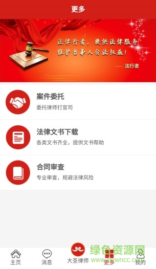 法行者