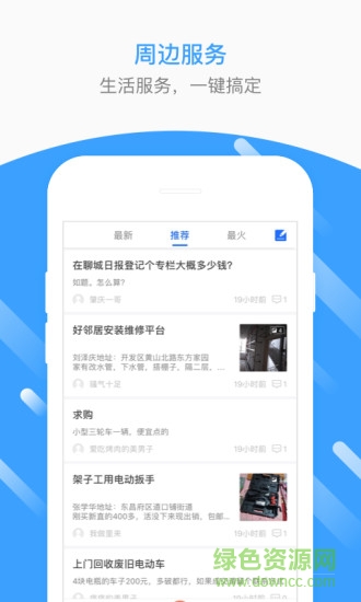 肇庆生活圈 肇庆生活圈