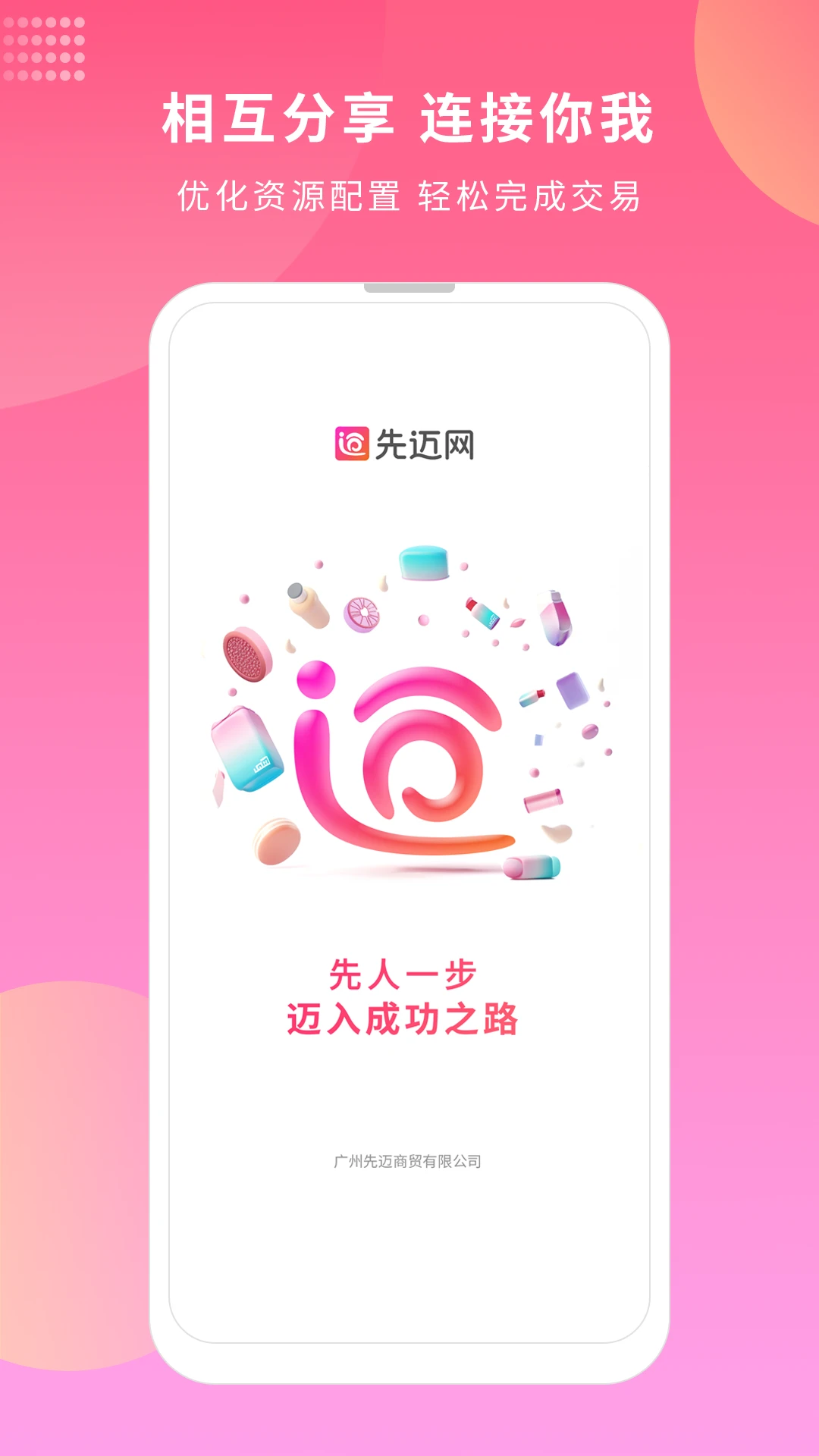 先迈网
