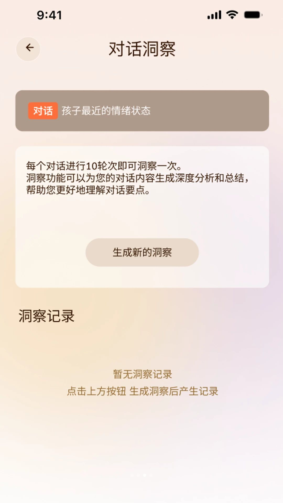 齐家AI家庭教练