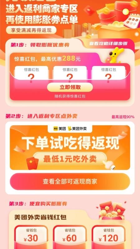 省钱菌