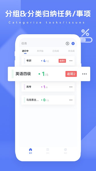 人生进度条