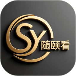 随颐看