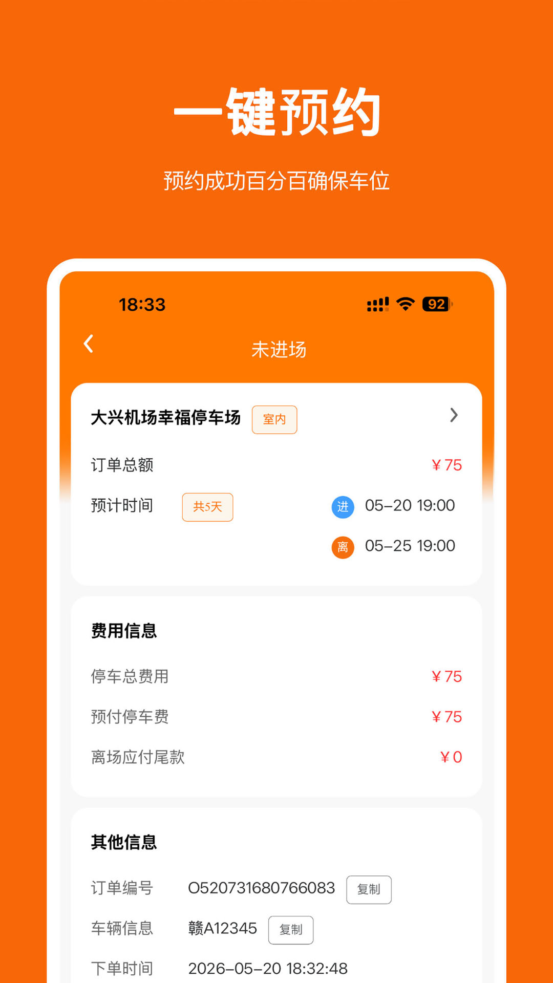 停小帮