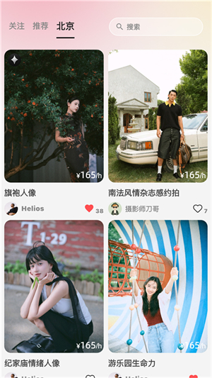 拍搭