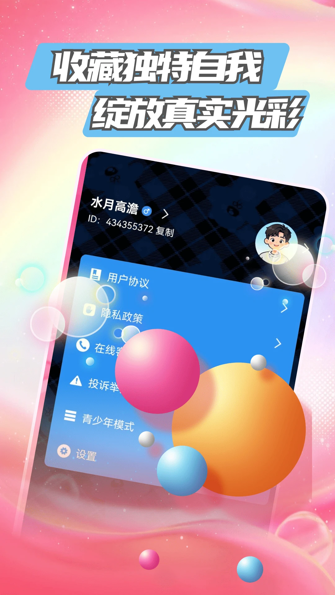 巷语