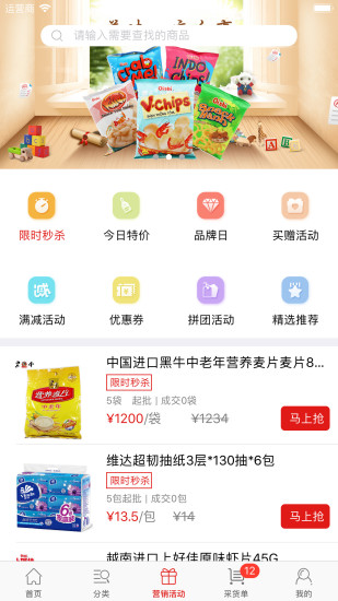 采货宝 采货宝