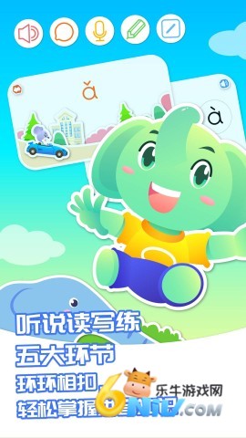 智象拼音
