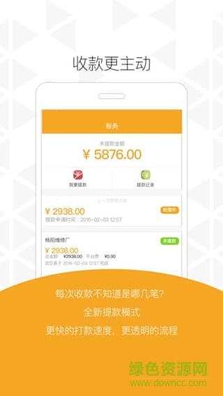 微配商家