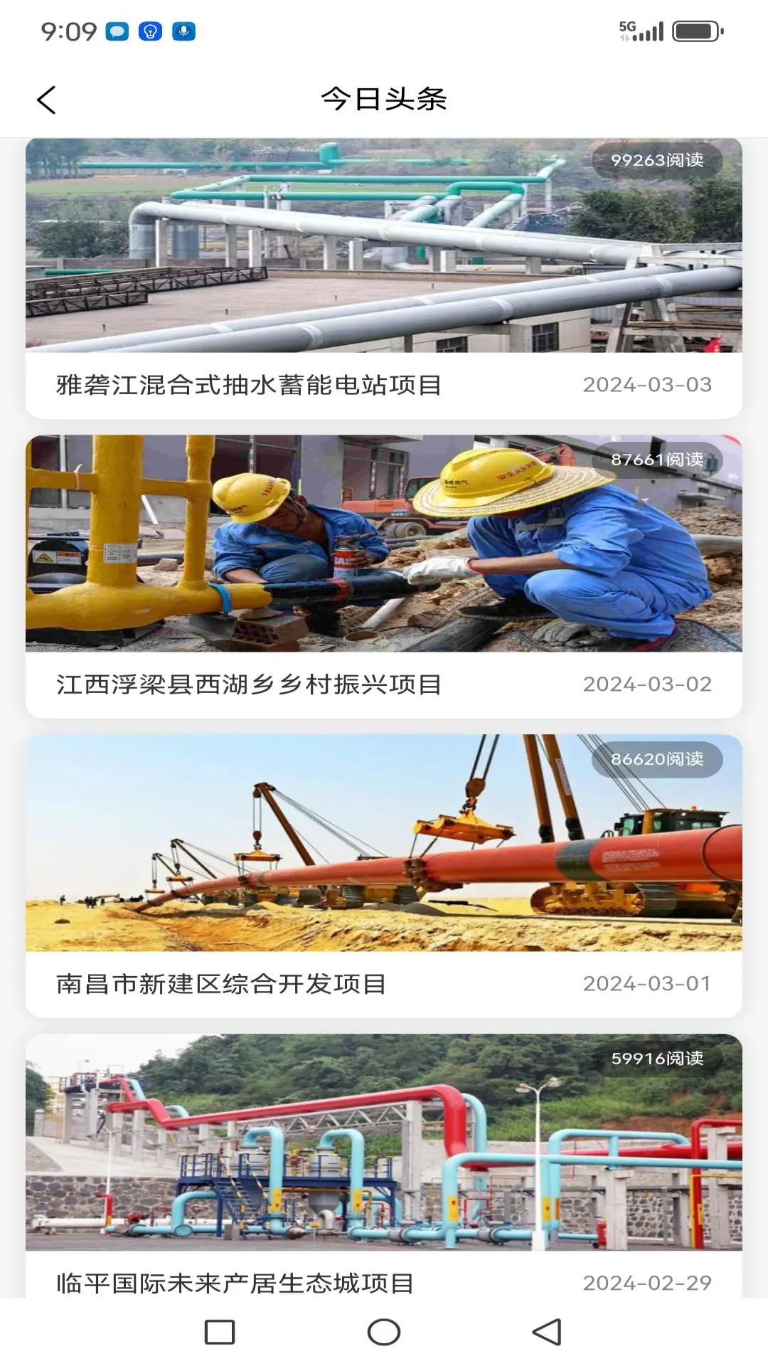 铁市通 铁市通