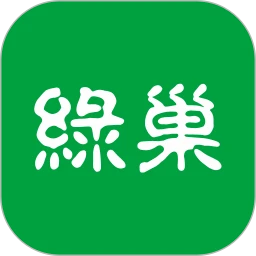 绿巢