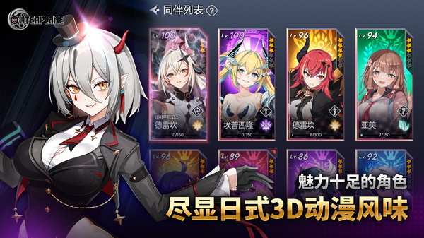 OUTERPLANE安装器