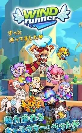 ウィンドラン ウィンドラン