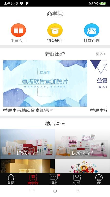 海康云商