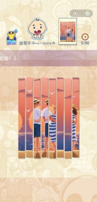 一起来拼图 一起来拼图