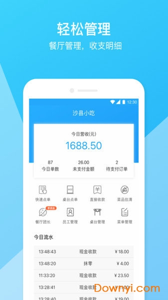 美家通 美家通