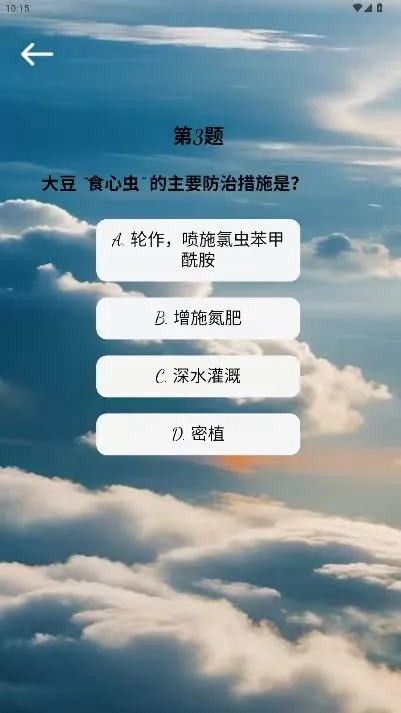 飞云时光
