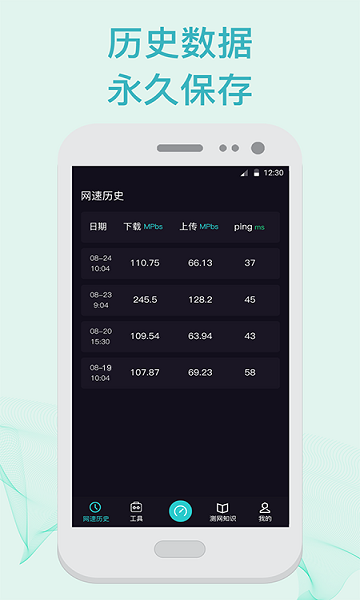网络测试 网络测试