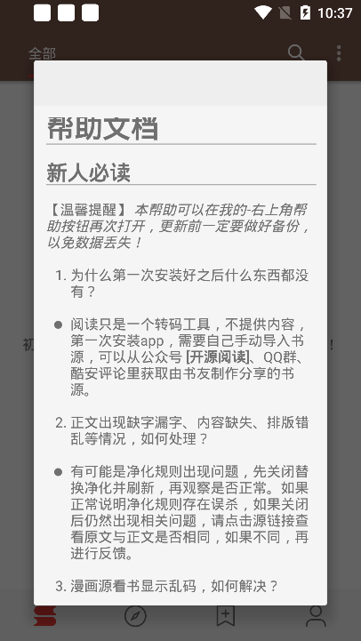 阅读