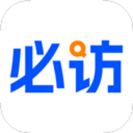 必访
